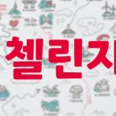 황금전문정비 이미지