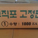 잡초방지 멀칭 농업용부직포(방초부직포) , 고정핀 판매합니다. 이미지