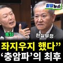 "군 장악 후 좌지우지 했다" 위세 떨어진 '충암파'의 비참한 최후 (전홍규 황연실) 이미지