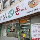 김밥앤돈까스 이미지