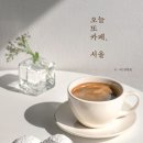 카페또오늘 이미지
