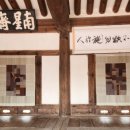 관서당 남성재 이미지