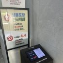 새아침해장국 - 의성군 도리원1길 54 | [제주도 맛집] 우진 해장국 고사리육개장 혼밥 평일 아침 별관 웨이팅 후기