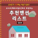 조리사거리 이미지