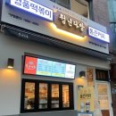 청년다방봉천현대점 | [신림/봉천] 청년다방 봉천현대점 솔직후기