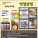 샛별공방 이미지