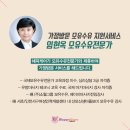 (강동송파)해피케어 이미지
