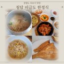 비금도한옥 | 속초시립박물관 근처 맛집 비금도 압력솥황태국밥 후기
