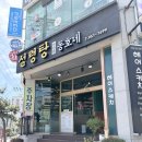 문현로 | [동호네] 울산동구맛집 동호네 물닭갈비 점심후기