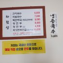 교하국수 이미지