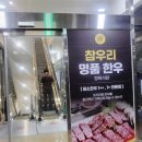 전주명품한우식당 이미지