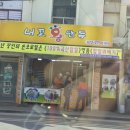 내포왕만두 이미지
