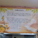 닭이랑 삼이랑