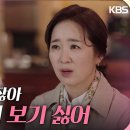 5월4일 드라마 미녀와 순정남 ＂너 힘든 거 보기 싫어＂ 지현우&임수향 허락하는 윤유선 미움보다 큰 자식사랑 영상 이미지