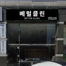 봉담그대가 3단지(와우10리) | 봉담입주청소 이사청소 실패 없이 좋은 업체 고르는 3가지 방법