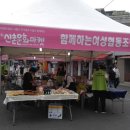 함께하는여성협동조합