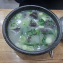 강원국밥 이미지
