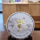 남간 | 📍지유명차 : 남간차창 무량산 숙병 시리즈 숙성도 비교 🍃