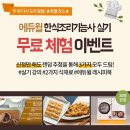 한식조리기능사 실기 이미지