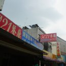 항아리통닭 이미지