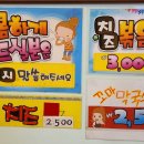 참맛부흥닭갈비 네이버블로그