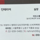 (주)엔에스에이치 네이버블로그