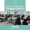 그림책으로 떠나는 인문학 여행 | [미술인문학]그림은 말보다 솔직하다. 문화예술인문학강의