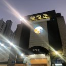 황장군평리점 네이버블로그