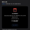 경기안산지역자활센터 | 아이폰 13 미니 배터리 교체 비용 및 시간 솔직 후기 (안산 위니아에이드 공인 서비스센터)