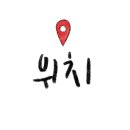 벌툰몽유도원광명사거리점