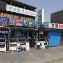 맛있는포항 이미지