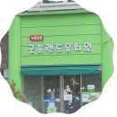 굿프랜드유치원 이미지