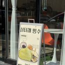 사동 | 경산베이커리 경산 사동 커피맛집 빈벨 녹차 실타래빙수 후기