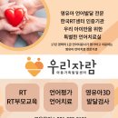 우리언어치료실 이미지