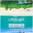 경산여행사 이미지