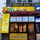 순천 신대 찹쌀 청춘꽈배기 겨울 간식으로 좋아!