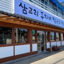 삼교리동치미막국수 백도점 이미지