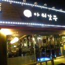 서수원이마트 맞은편 이미지