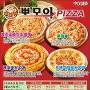 피자모아 네이버블로그