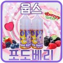 웁스 나이스그레이프베리 상큼달달한 포도와 베리가 만났다!