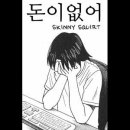 온다