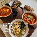 유부심 이미지
