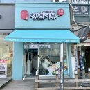 동춘동 공영주차장 이미지