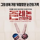 컨피덴셜