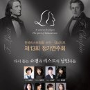 한국쇼팽협회 Daum카페
