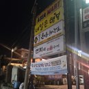 연희숯불구이 이미지