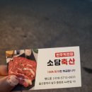 소담축산 네이버블로그
