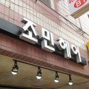 조민헤어 - 성남시 중원구 희망로353번길 44-13 | 조민헤어