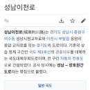 성남이천로 이미지