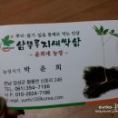 윤희네농장